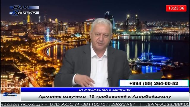 Армения озвучила 10 требований к Азербайджану смотреть онлайн