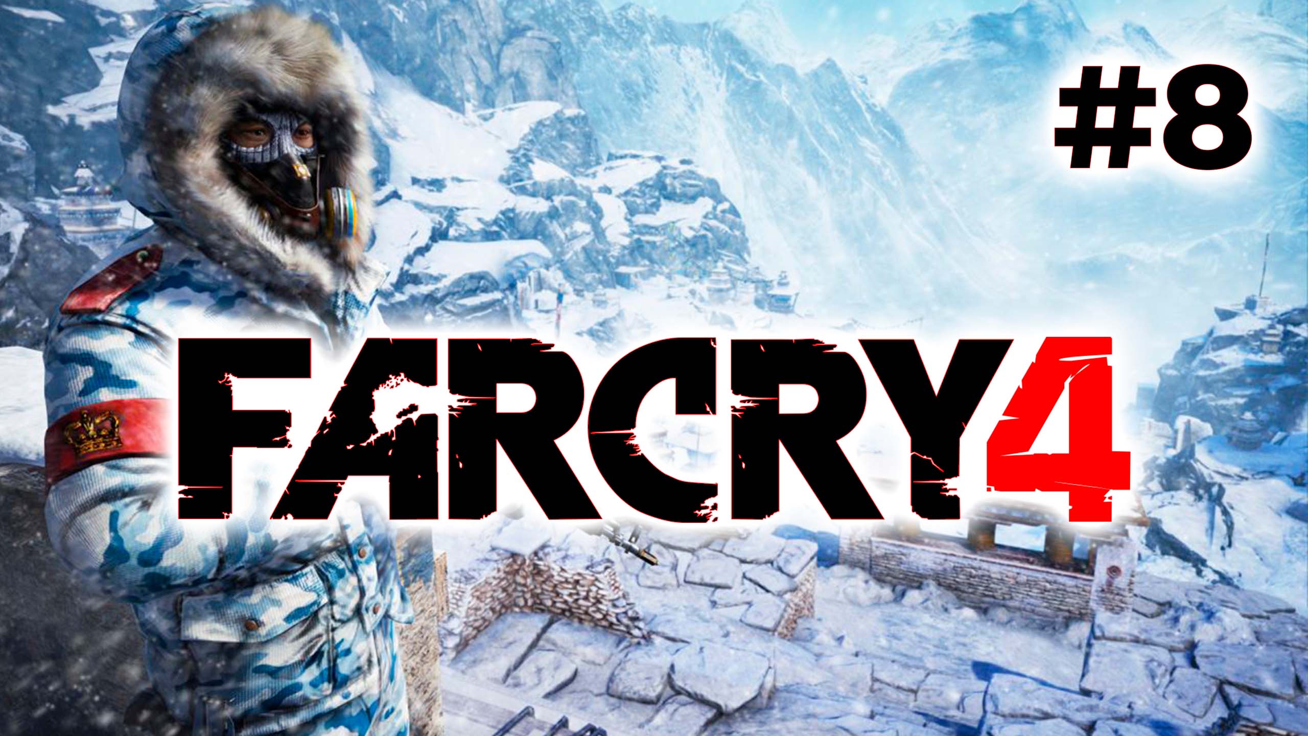 Полное прохождение Far Cry 4 | Агент Виллис. Побег из тюрьмы | Часть 8 смотреть онлайн