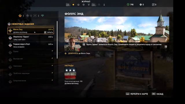 Играем в игру FarCry 5 ФарКрай 5