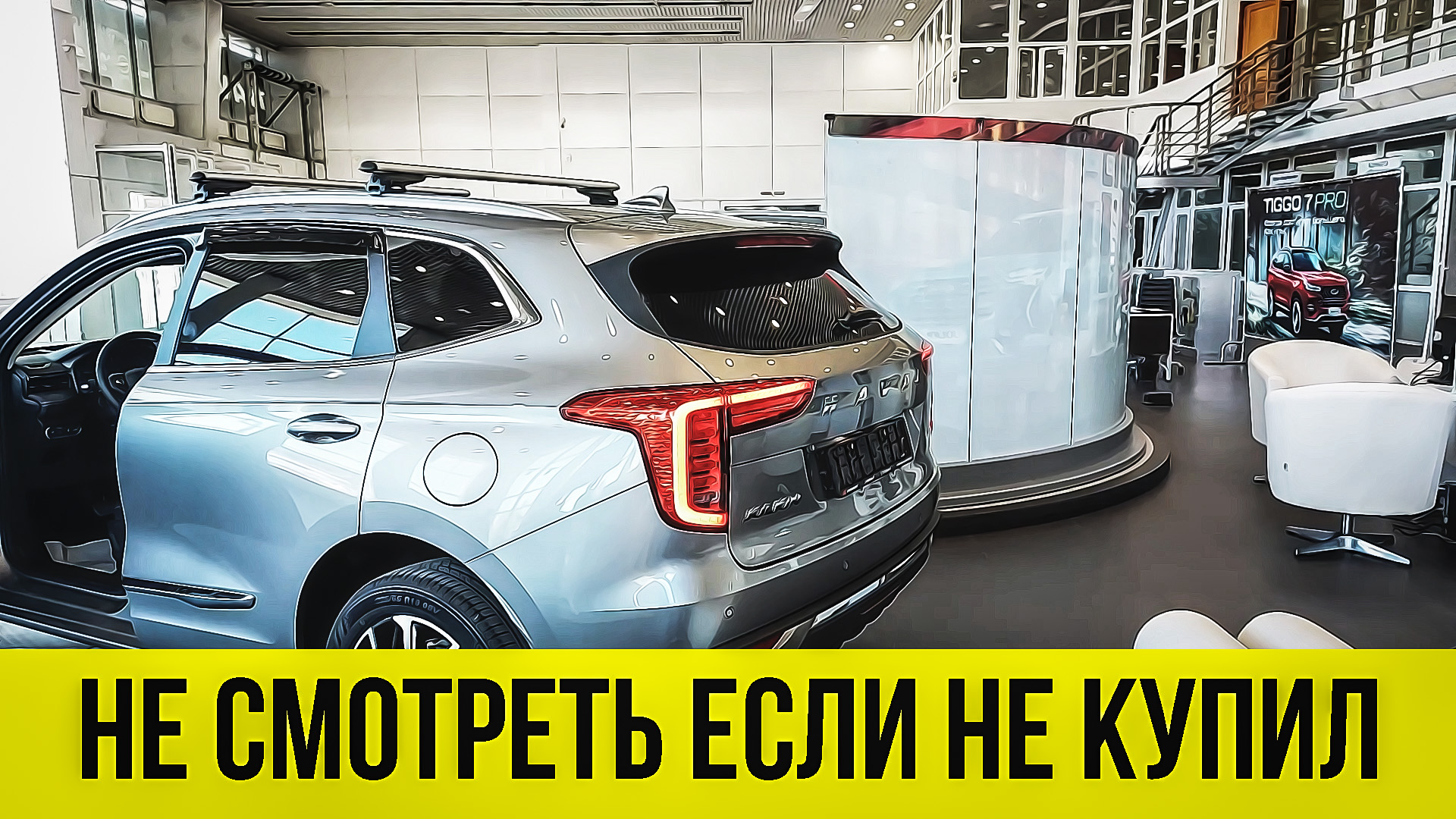НЕ СМОТРЕТЬ ЕСЛИ ЕЩЁ НЕ КУПИЛ HAVAL JOLION 2021 ХАВАЛ ДЖОЛИОН