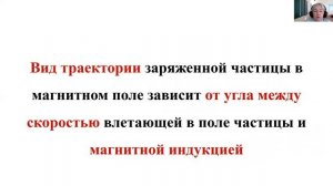 Урок 3. 11 класс. Действие магнитного поля на движущуюся заряженную частицу  Сила Лоренца