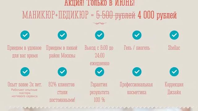 Продающий лендинг пейдж для салона маникюра смотреть онлайн