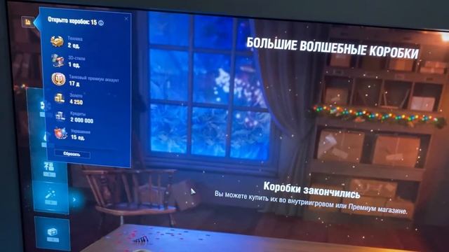 Легко и просто получить 3 прем танка: M-IV-Y. Caliban ,Tornvagn. Открываю коробки 2022 от WG смотреть онлайн