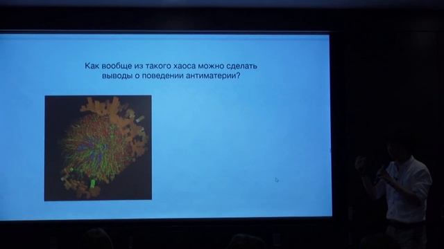 Антиматерия: что, как и зачем? | Андрей Серяков | Лекториум