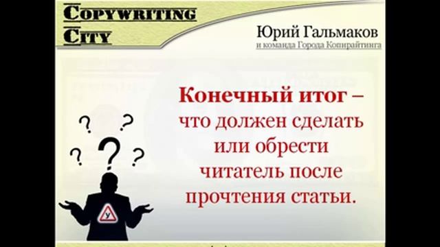 Копирайтинг. Как написать текст, ничего не понимая в теме? смотреть онлайн