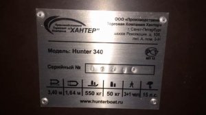 Надувная лодка Хантер 340 - обзор от магазина v-lodke.ru