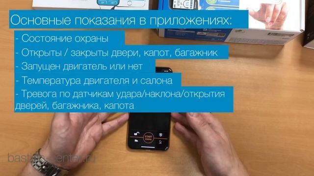 Как выбрать сигнализацию для автомобиля? смотреть онлайн