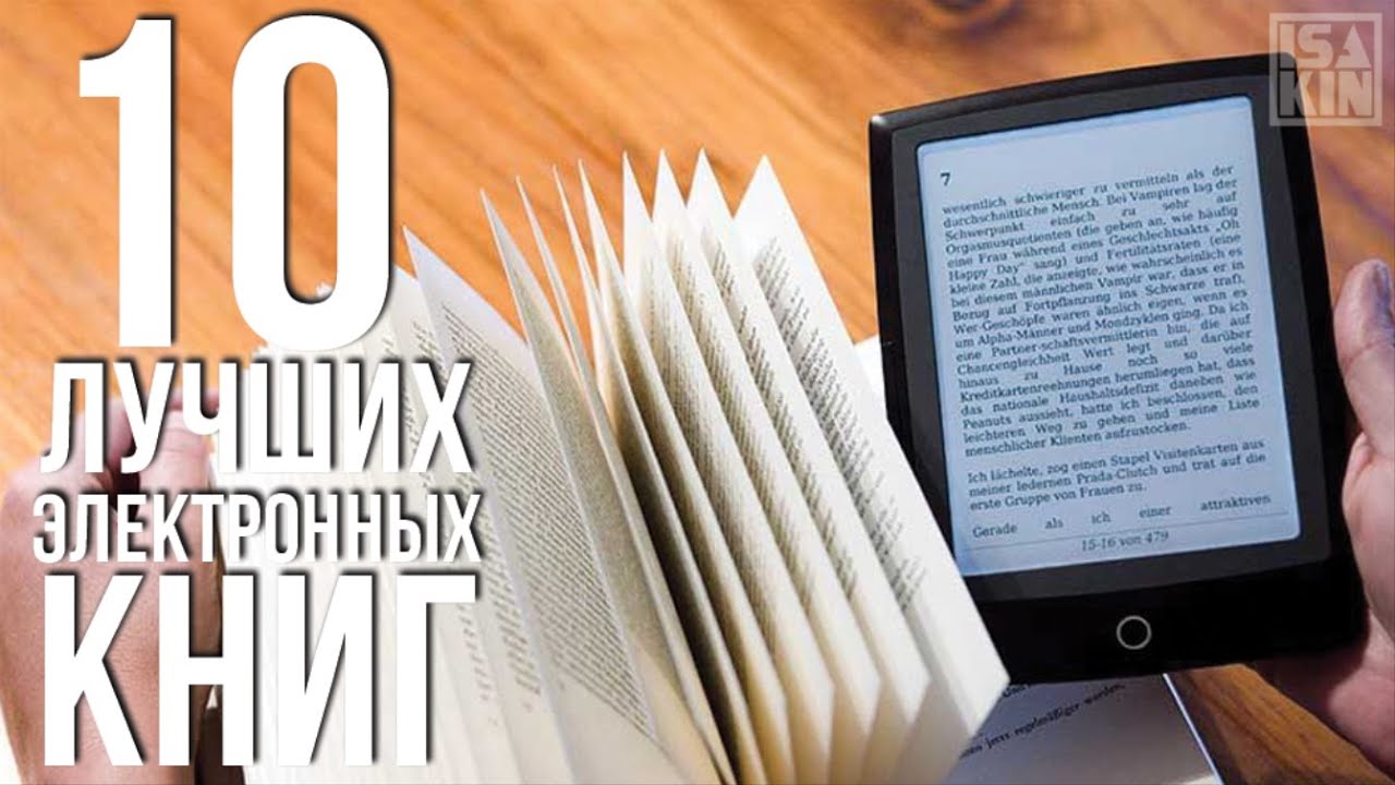 ЛУЧШАЯ ЭЛЕКТРОННАЯ КНИГА С АЛИЭКСПРЕСС / 10 ЛУЧШИХ ЭЛЕКТРОННЫХ КНИГ НА ALIEXPRESS смотреть онлайн