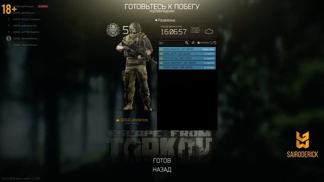 GOODWILL EFT Играем. Отвечаем на вопросы чатика. смотреть онлайн
