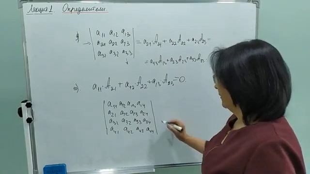 Определители 2 часть лекции смотреть онлайн