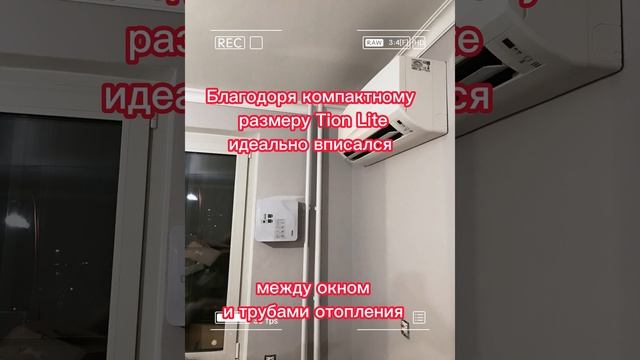 Монтаж бризера Tion Lite #монтажвентиляции #бризер #tion #приточнаявентиляция #монтажбризера смотреть онлайн