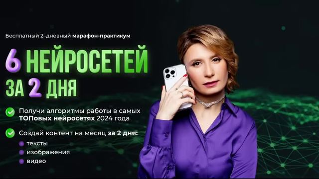 6 нейросетей за 2 дня. День 1. (1) смотреть онлайн
