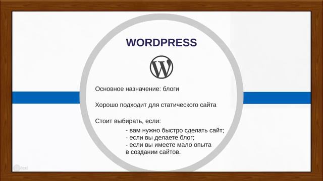 Создание сайта. CMS для сайта смотреть онлайн
