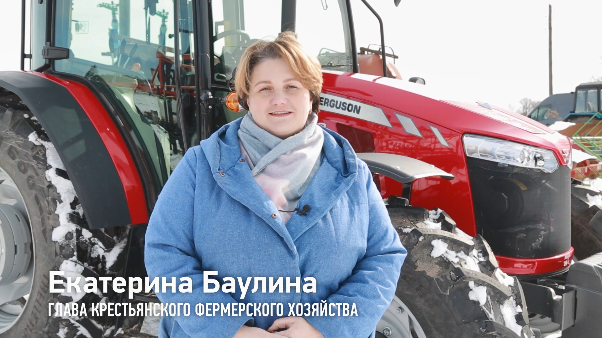 КФХ Баулина Екатерина Юрьевна - получатель гранта Семейные фермы 2022 года смотреть онлайн