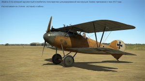 Albatros D.Va. Немецкий истребитель. Смотрим экстерьер и кабину. Сим. «Flying Circus – Volume I,II».