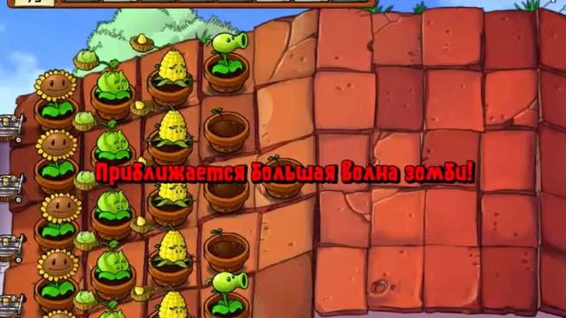 Plants vs Zombies(Растения против Зомби) №25 смотреть онлайн