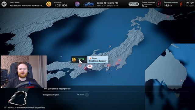 НАЧАЛО КАРЬЕРЫ ► Gran Turismo 7 ► PS5 ► GT300 смотреть онлайн