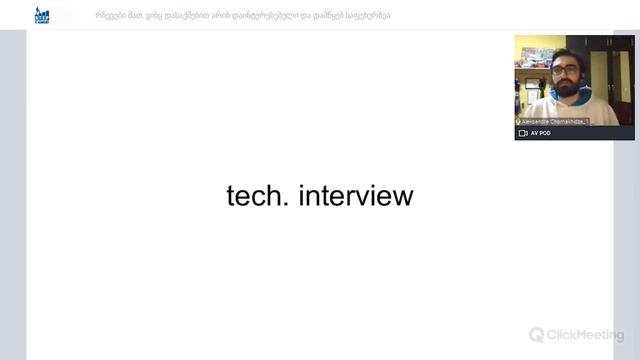 ვებინარი: ტატო კუტალია - რჩევები მათ ვინც დასაქმებით არის დაინტერესებული და დამწყებ საფეხურზეა смотреть онлайн