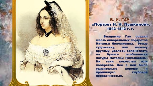 Видео ролик Пушкин в живописи смотреть онлайн
