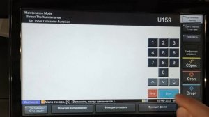 Kyocera Ta2552ci/3253ci/3511i разблокировать и заменить картриджи unlock and change the crtridge