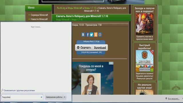 поставить модул