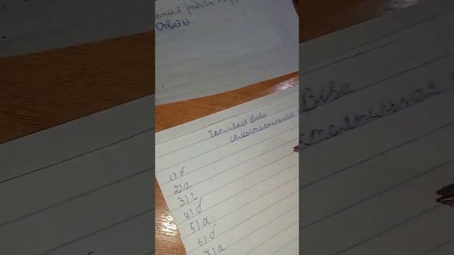 проверка теста 3 класса?? смотреть онлайн