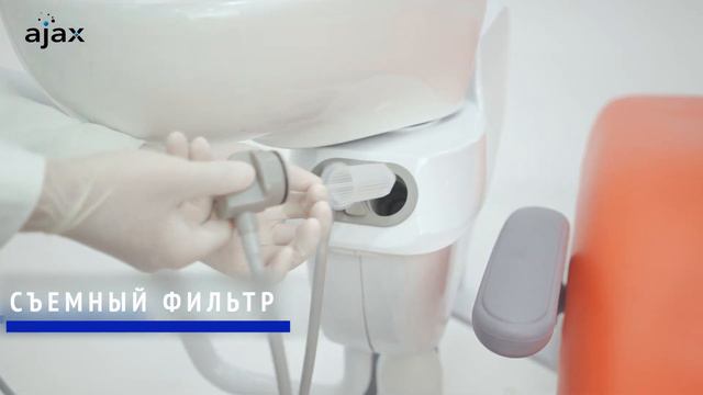 Стоматологическая установка AJAX AJ11 ECO - подробный обзор