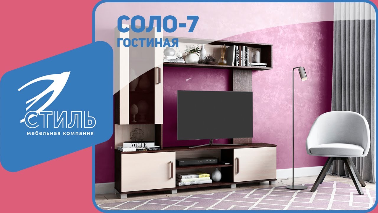 Гостиная стенка СОЛО-7 - обзор смотреть онлайн