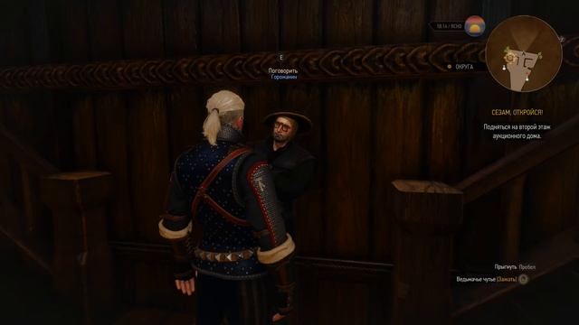 Ведьмак 3 - Интересности - неЗнакомец с аукциона у Борсоди смотреть онлайн