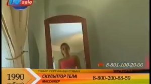 TV SALE   Массажёр  СКУЛЬПТОР ТЕЛА  Video from ASHPIDYTU for 2013
