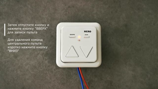 Nero 8013L - как записать и удалить пульт смотреть онлайн