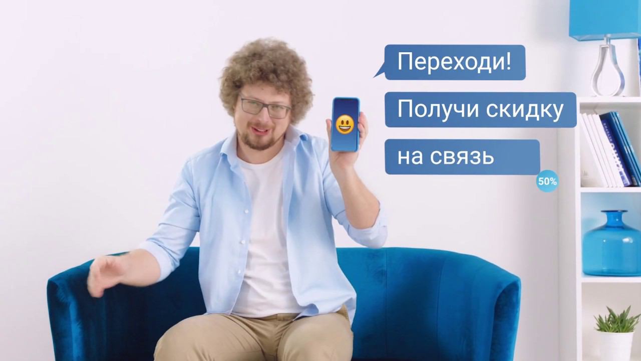 Переходите в «Волна мобайл» (MNP) со своим номером и получайте скидку 50%! смотреть онлайн
