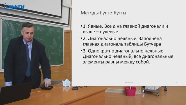 Введение в распараллеливание алгоритмов и программ, Лобанов А. И. 12.11.2021г. смотреть онлайн
