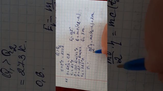 Физика пәні 8c 2.2 жаттығу 5-6-7есептер смотреть онлайн