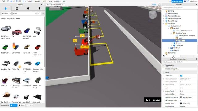 Как сделать магазин машин в роблокс студио! (Уроки по roblox studio) смотреть онлайн