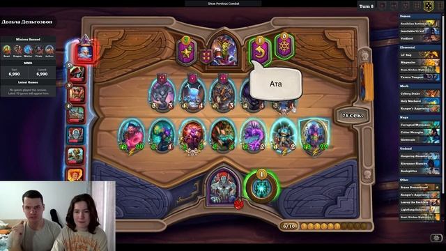 Вновь учу свою девушку играть в Hearthstone ! Готова к соло игре ?? Гайд Хартстоун 2023 смотреть онлайн
