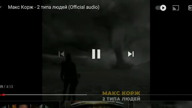 макс корж 2 типа людей 45 минут смотреть онлайн