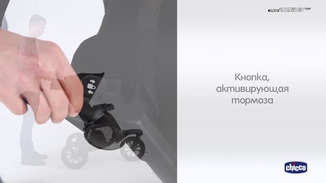 Коляска Chicco 3 в 1 Trio Activ3