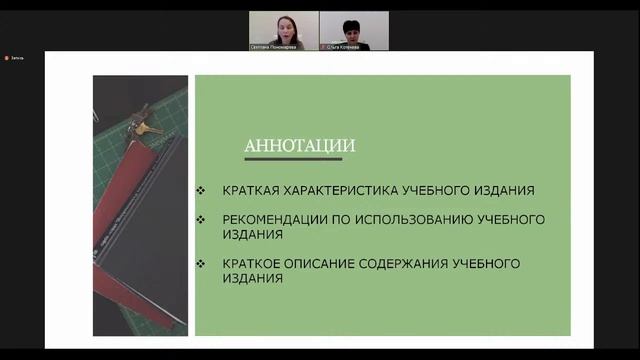 Семинар по использованию реестра и ИАР для организации работ по экспертизе учебников и уч. изданий смотреть онлайн