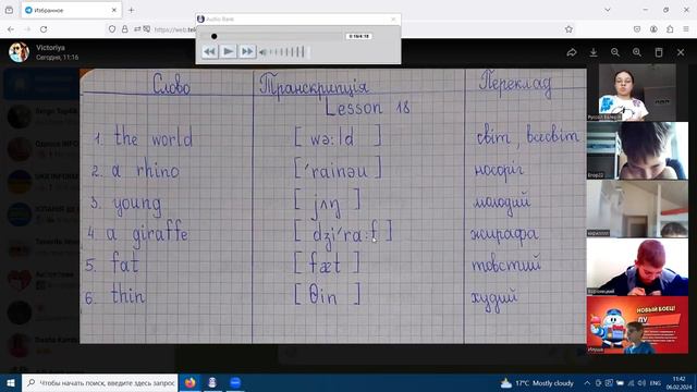 Запис уроку 4-Б Fly High 3: Lesson 18 (06.02.) смотреть онлайн