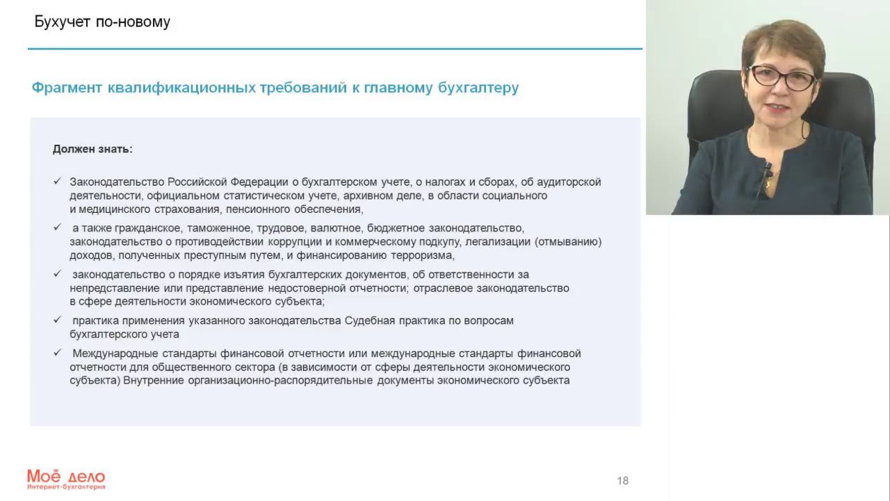 Бухучет по-новому смотреть онлайн