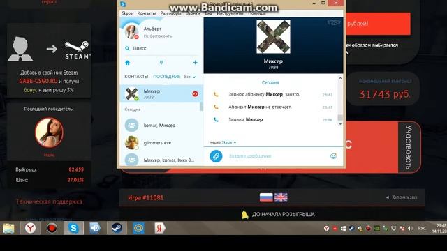 Миксер в сети #3 смотреть онлайн