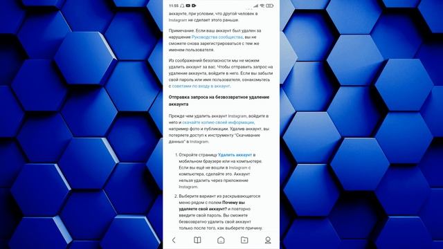 Как удалить аккаунт в Инстаграме | Удаление аккаунта в Instagram смотреть онлайн