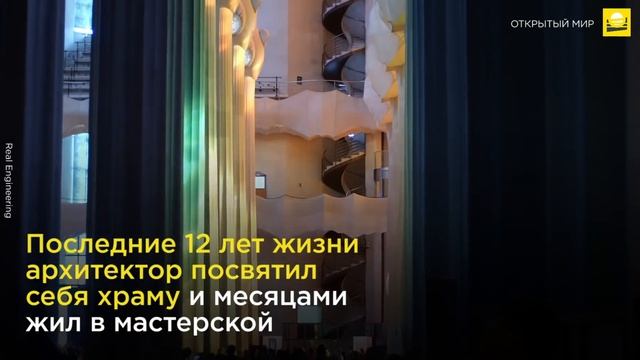 История одного памятника: Искупительный храм Святого Семейства | 12+ смотреть онлайн