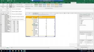 Сводная таблица. Эксель. Вычисляемое поле. Добавить столбец в сводную таблицу.