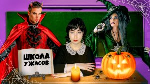 Света Кемер Пошла в Школу Ужасов! // Луномосик