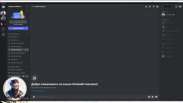 Как найти тимэйта для совместной игры? #warzone #worldoftanks #warthunder #csgo #warface #fortnite смотреть онлайн