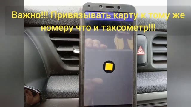 ВСЕ О КАРТЕ ВОДИТЕЛЯ от ЯНДЕКС такси. ВОЗВРАЩАЕМ КОМИССИЮ!!! смотреть онлайн