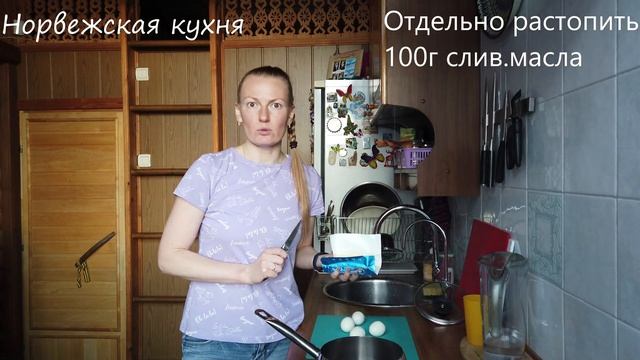 Норвежская кухня. Треска с яичным соусом. смотреть онлайн