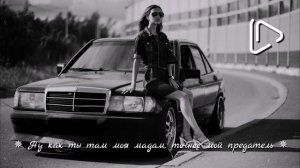 Ну как ты там моя мадам?